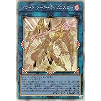 Amazon.co.jp: 遊戯王カード アコード・トーカー＠イグニスター