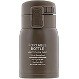 ベストコ ワンタッチ マグボトル 200ml コスメブラウン ND-8251 ディンキー