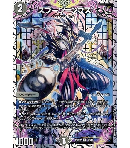 無量大龍トゥリナーツァッチ　4枚 無量大龍 トゥリナーツァッチ [DMRP16 S8/S11] | トレカカク