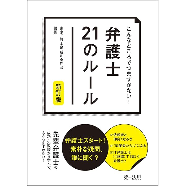 弁護士業務とやさしいパソコン活用法/ぎょうせい/東京弁護士会親和全期会（単行本） 弁護士業務とやさしいパソコン活用法 | 東京弁護士会親和全期会 |本