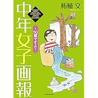 柘植文 野田ともうします 喫茶アネモネ 幸子、生きてます 他 22冊 じわじわハマる「喫茶アネモネ」単行本化 作者・柘植文さんに