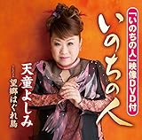 ���̂��̐l(DVD�t)
