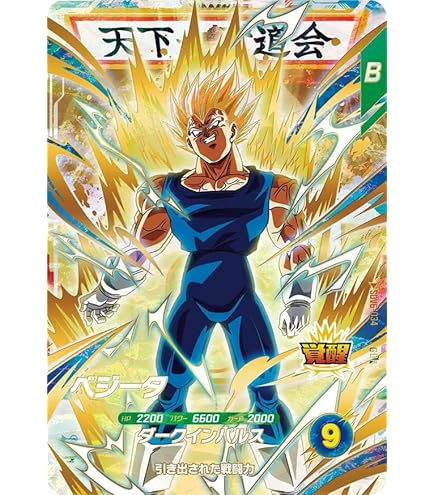 Amazon.co.jp: スーパーダイバーズ SDV6-SEC SEC 孫悟空【6弾