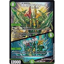 地龍仙ロマネアース/仙なる大地　4枚セット 地龍仙ロマネアース/仙なる大地/【自然文明】《22EX1 14/130