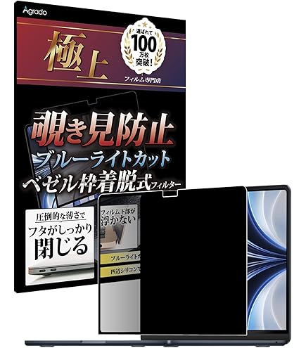 MacBook Air 11 のぞき見防止 フィルム マグネット式 Amazon.co.jp: NIMASO 覗き見防止フィルム MacBook Air 13インチ