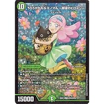 デュエルマスターズ　グランセクト まとめ　うらら かもも&ミノマル ミノガミ デュエルマスターズ グランセクト まとめ うらら かもも&ミノマル