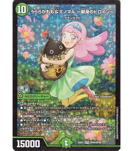 Amazon.co.jp: デュエルマスターズ ジャンボ・ラパダイス（アンコモン