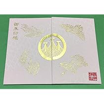 浅草神社御朱印帳 御朱印 | 浅草神社 三社様