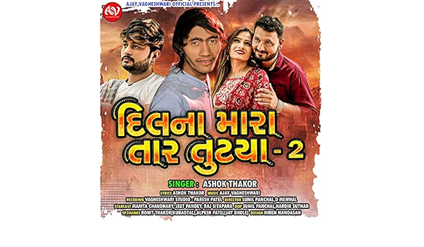 Music Ashok Thakor Na Gujarati Geet Ashok Thakor Na Nava Geeto