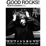 GOOD ROCKS!(グッド・ロックス) Vol.29