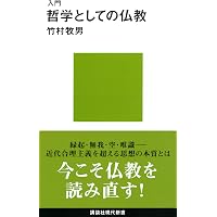 Amazon.co.jp: 仏教 第2版 (岩波新書) : 渡辺照宏: Japanese Books