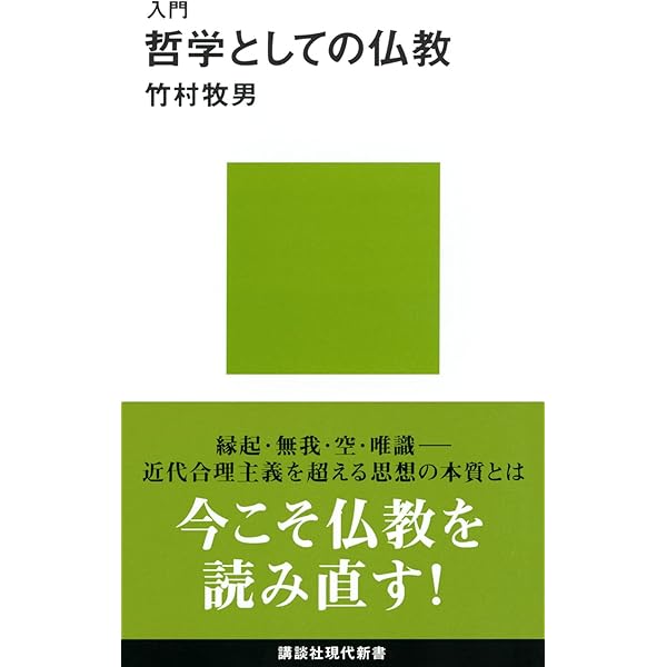 シリーズ大乗仏教6 空と中観 | 高崎 直道, 斎藤 明 |本 | 通販 | Amazon