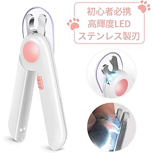 猫犬爪切り, [2020最新] YOYOCAT 中小型犬 ペット用つめきり : 高輝度LEDライト付き 爪と血管をよりやすく見分けられ, ストレスなくスパッと切れる, ネイルトリマー, 初心者必携