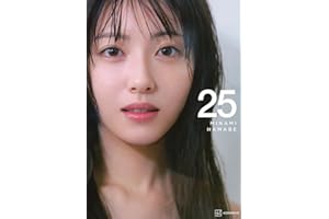浜辺美波写真集 25
