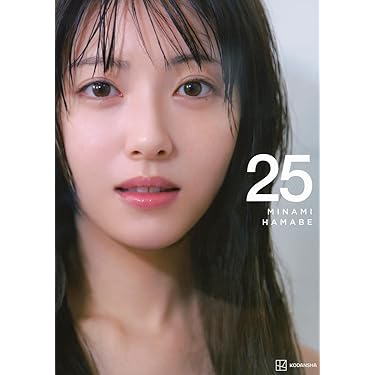 Amazon.co.jp 売れ筋ランキング: タレント写真集 の中で最も人気