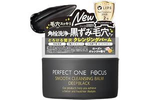 パーフェクトワンフォーカス PERFECT ONE FOCUS スムースクレンジングバーム 75g (【リニューアル】黒色a (単品))