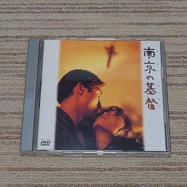 Amazon.co.jp: 南京の基督 [DVD] : レオン・カーフェイ, 富田靖子