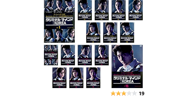 Amazon クリミナル マインド Korea スペシャルエディション版 レンタル落ち 全16巻セット マーケットプレイスdvdセット商品 Tvドラマ Amazon クリミナル マインド Korea スペシャルエディション版 レンタル落ち 全16巻セット マーケットプレイスdvdセット商品 Tvドラマ