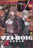月刊サンデージェネックス 2023年 06 月号 [雑誌]