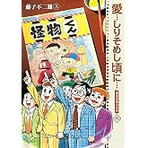 愛…しりそめし頃に… コミック 全6巻セット