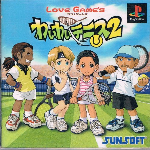 ラブゲームス わいわいテニス2