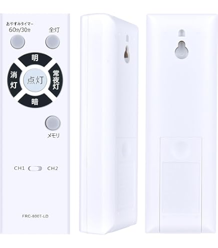 Amazon | LEDシーリングライトリモコン NLER001-LD 東芝用の照明