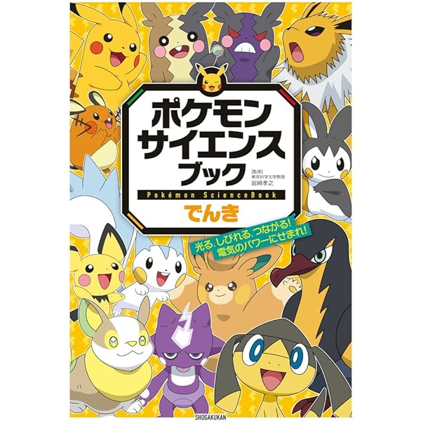 ポケモンえほん21冊 ポケモンえほん21冊 ポケモンえほん21冊 ポケモンえほん21冊 ポケモン
