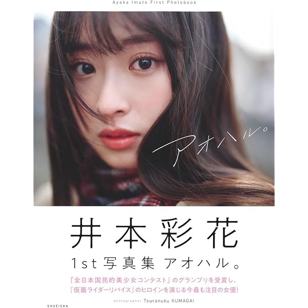 Amazon.co.jp: 恋と呼ばせて : 鶴嶋乃愛: 本