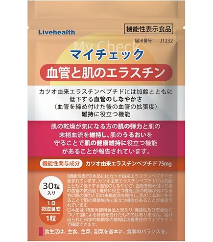 Amazon | 特許抽出成分 世界最高スペック・エラスチン「extra elastin