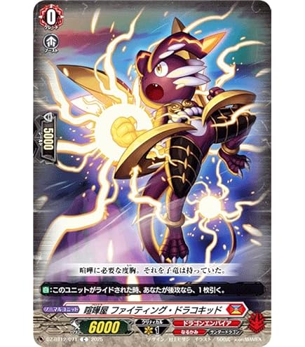 Amazon.co.jp: ヴァンガード D-TB06/017 「魍魎殺し」 バサラ (RR