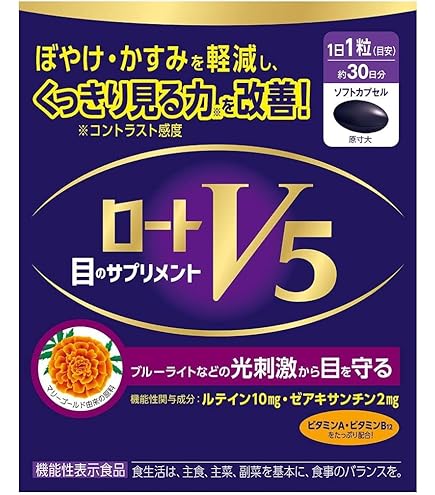 Decatela ロート製薬 V5粒 目のサプリメント 30粒x10箱