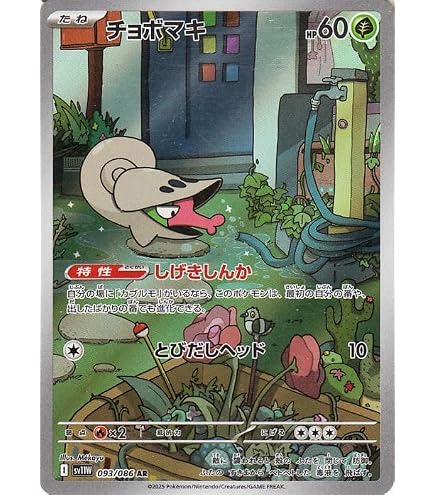 Amazon.co.jp: ポケモンカードゲームSV sv11W 拡張パック ホワイト