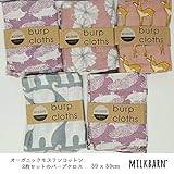 MILKBARN(ミルクバーン) オーガニックモスリンコットン 大バープクロス（当て布) 2枚セット おくるみ 授乳カバー 日よけ スリング 敷物 ONE,HUMMINGBIRD/HEDGEHOG