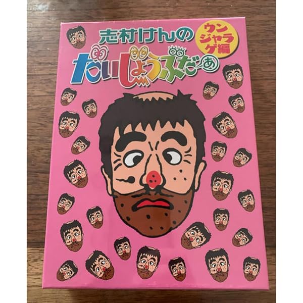 Amazon.co.jp: 志村けんのだいじょうぶだぁ VOL.3 [DVD] : DVD