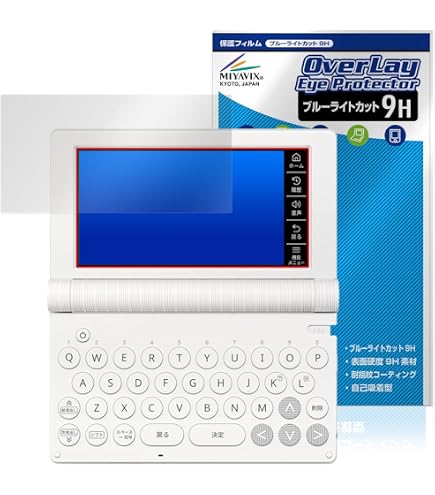 (未使用･未開封品)　カシオ 電子辞書 エクスワード専用 純正保護フィルム ブルーライトカット XD-PF23 6k88evb Amazon | カシオ 電子辞書 エクスワード専用 純正保護フィルム ブルー