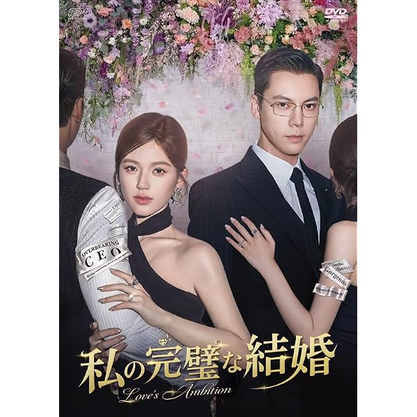 Amazon.co.jp: 北月と紫晴～流光に舞う偽りの王妃～ DVD-SET3 : チャン