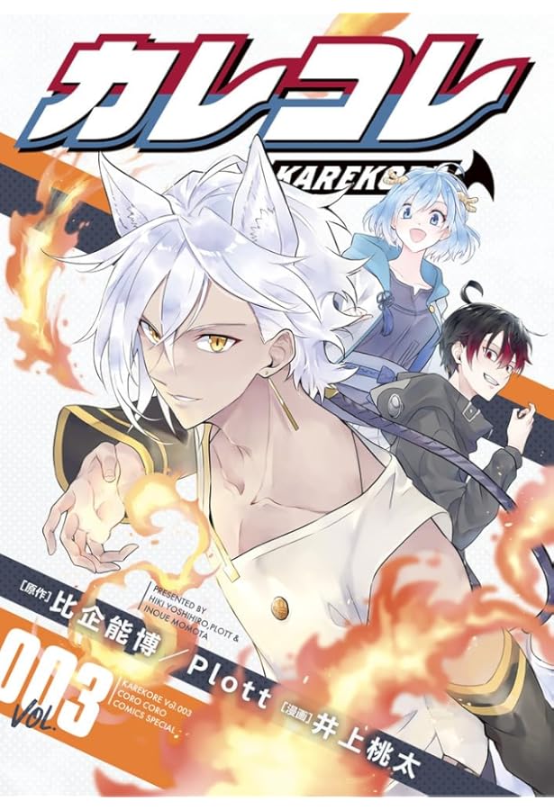 Amazon.co.jp: カレコレTRPG : 遠藤卓司/F.E.A.R., 比企能博/Plott: 本