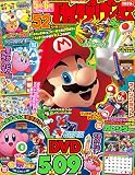 てれびげーむマガジン May 2023 (カドカワゲームムック)