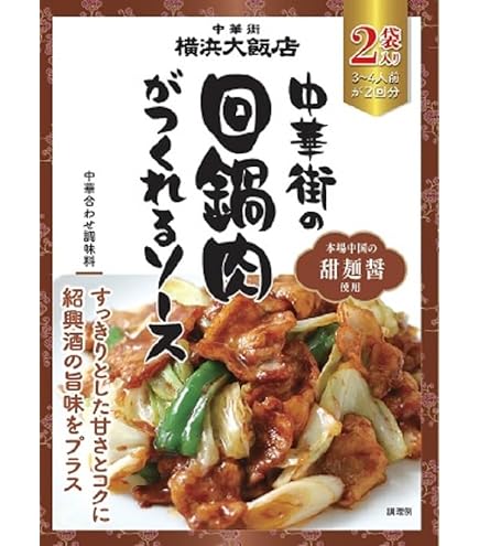 Amazon.co.jp: エスビー食品 李錦記 回鍋肉の素 化学調味料無添加 70g
