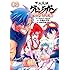 天元突破グレンラガン 男どアホウ！編（3）[Kindle版]