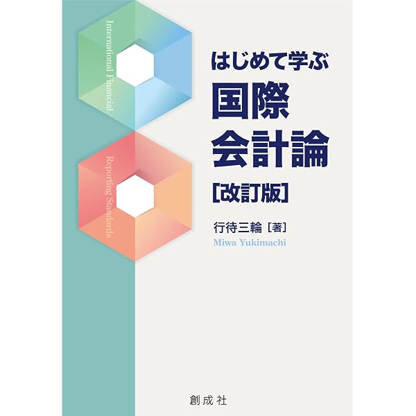 サプライチェーン経営学 | 中野 幹久 |本 | 通販 | Amazon
