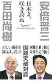 日本よ、咲き誇れ (WAC BUNKO 264)