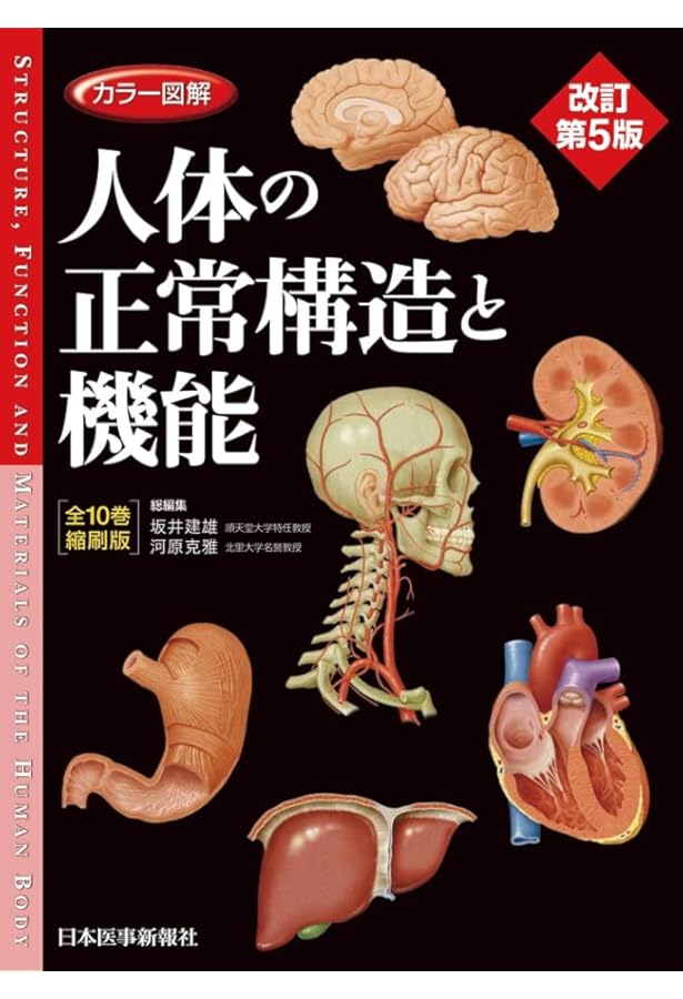 diFiore人体組織図譜(原書第13版) | 相磯貞和 |本 | 通販 | Amazon