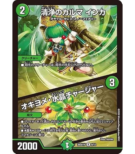 Amazon.co.jp: デュエルマスターズ 「戦鬼」の頂天 ベートーベン