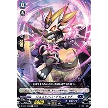 Amazon.co.jp: ヴァンガード 魔石竜 ジュエルニール(C) D-SS05