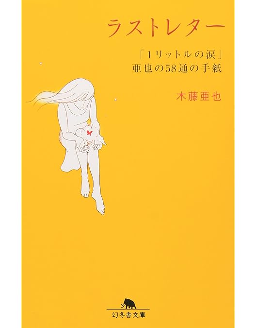 1リットルの涙 DVD Amazon.co.jp: 1リットルの涙 [DVD] : 大西麻恵, かとうかずこ
