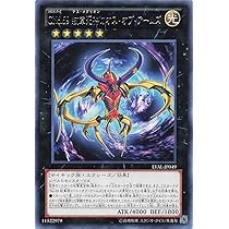Amazon.co.jp: 遊戯王オフィシャルカード CNo.69 紋章死神カオス