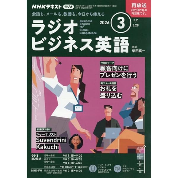 NHK CD ラジオ ラジオビジネス英語 2025年3月号 () |本 | 通販 | Amazon