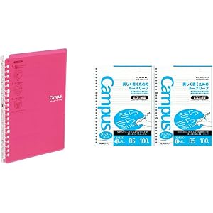 コクヨ キャンパス バインダーノート B5 26穴 25枚収容 ピンク ル-SP700P + ルーズリーフ さらさら書ける ドット入罫線 B5 B罫 100枚 2冊 ノ-836BTNX2
