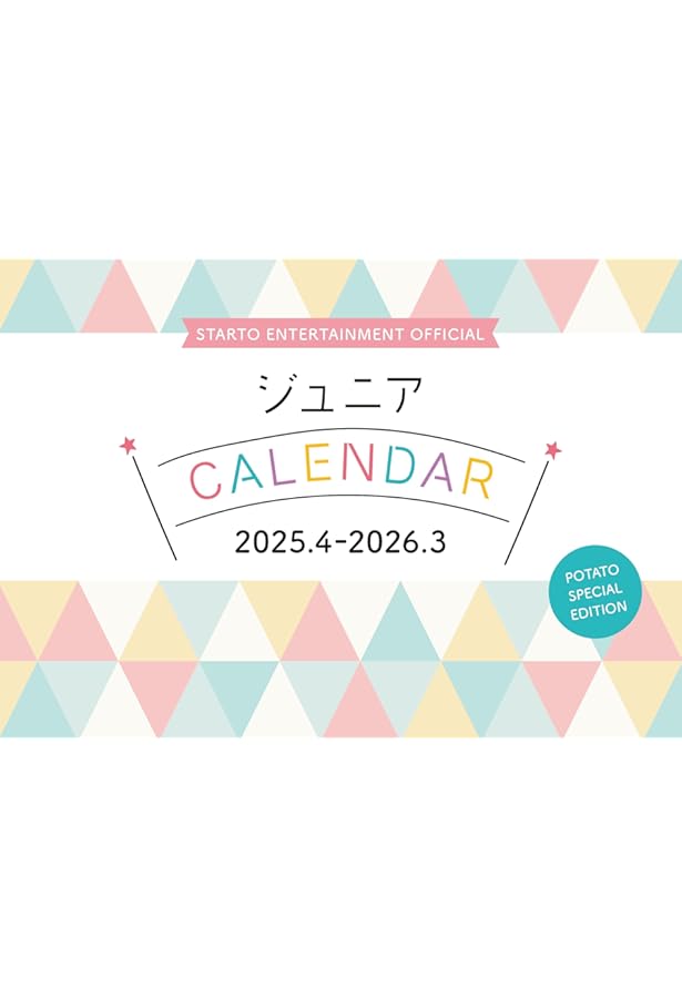 Amazon.co.jp: ジャニーズJr.カレンダー 2023.4-2024.3([カレンダー